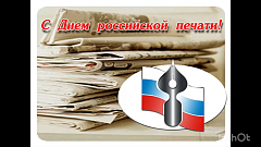«Степной край» благодарит всех за поздравления