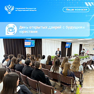 Саратовский Росреестр: марафон информационно-разъяснительных мероприятий