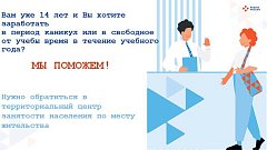 В текущем году в Ершовском районе планируют трудоустроить 184 подростка