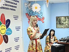 Все начинается с любви: в ершовском центре соцобслуживания отметили День семьи, любви и верности