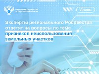 12 декабря в саратовском Росреестре пройдёт «горячая линия»