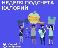 Саратовские врачи напомнили, как сделать прием пищи сбалансированным