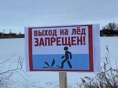 С юными ершовцами провели профилактическую беседу о безопасности на льду