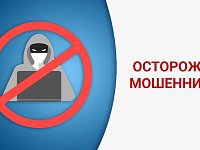 Жители региона продолжают отправлять на «безопасные счета» крупные суммы