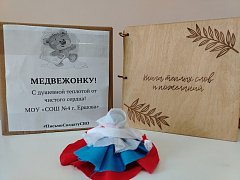В ершовской школе прошла «классная встреча» с бойцом СВО с позывным «Медвежонок»
