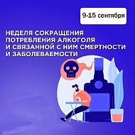 Саратовские врачи рассказали, что употребление алкоголя повышает риск развития рака