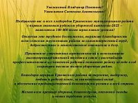 Ершовские сельхозпредприятия сегодня принимают поздравления с отличным результатом уборочной