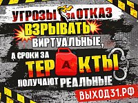  Проект «Выход 31»