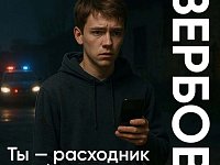 Опасная «игра»: как мошенники вербуют детей через игровые чаты