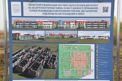 В Саратове начали строить противотуберкулёзный диспансер