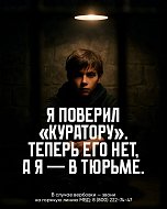 Кто такие дропперы и чем это опасно