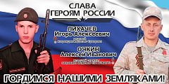 В Ершовской школе искусств прошел урок мужества "Мы гордимся героями!"