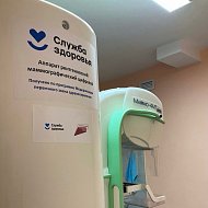 Модернизация первичного звена здравоохранения - это новое диагностическое оборудование больниц и поликлиник