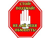 Ершовцам рассказали о новой схеме мошенничества: «фальшивая продажа автомобиля»