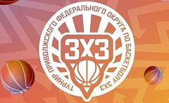 Определены все победители зонального этапа турнира по баскетболу 3х3