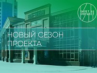Саратовских школьников ждет новый сезон проекта «Билет в будущее»