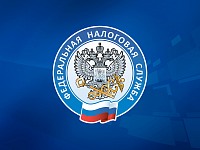 В июне в Ершове закроется налоговая инспекция