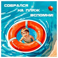 Вода не прощает ошибок  
