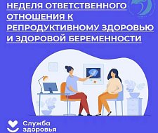 Беременность под контролем: как новые стандарты 2026 года изменят подход к репродуктивному здоровью