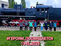 Ершовцы проводят акцию солидарности «Героям – посвящается!..»