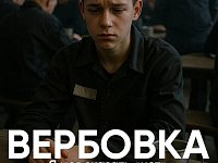Осторожно: новая схема вербовки и шантажа в чатах знакомств! 
