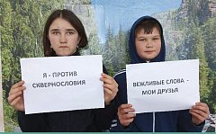 Ершовские культработники убедили школьников, что мат – не их формат