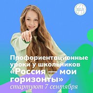 «Россия — мои горизонты»: ершовские школьники знакомятся с профессиями