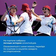 Сейчас проходят Олимпийские игры в Токио. Наши спортсмены завоевали уже 31 медаль, из них 10 золотых.