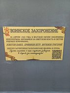 В рамках федерального проекта в ершовском селе успешно завершены работы по благоустройству