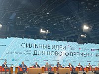 25 идей жителей региона вошли в ТОП-1000 на форуме «Сильные идеи для нового времени»