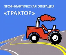 Профилактическое мероприятие в 2026г.