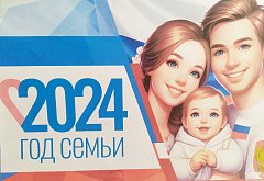 В библиотеке Ершовского района открылась книжная выставка, посвященная Году семьи