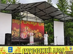 «Русская община» пригласила ершовцев ко «двору»