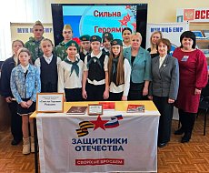 В Ершове подвели итоги районного творческого конкурса «Сильна героями Россия»