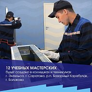 Свыше 4 млрд рублей направлено на реализацию нацпроектов Президента РФ и госпрограмм в сфере образования.