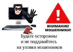 Ершовцам напоминают о бдительности при использовании банковских карт