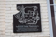 К 90-летию великого артиста выходит книга «Саратов: счастливые дни Олега Табакова»