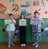 В сельской библиотеке Ершовского района провели акцию-призыв «Будьте грамотными!»