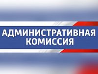 Ершовцам выписаны штрафы за нарушение правил благоустройства