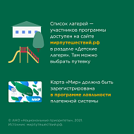 Детский отдых вдвое дешевле! 