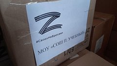 Ершовцы участвуют в сборе гуманитарной помощи