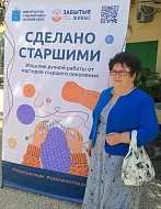 Активистка «серебряного» возраста из Ершова стала участницей фестиваля «Нужные люди»