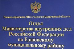 В Ершове гостья похитила золотые украшения у местной жительницы