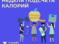 Саратовские врачи напомнили, как сделать прием пищи сбалансированным