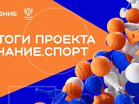 Пять школ Саратовской области – в числе самых активных участников российского проекта Знание.Спорт