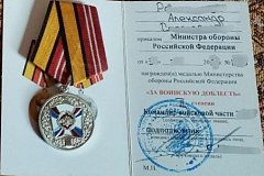 Участник спецоперации из Ершовского района Александр Р. награжден двумя медалями