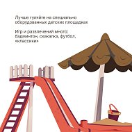 Безопасность превыше всего