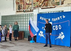 В ершовском поселке увековечили имя героя спецоперации