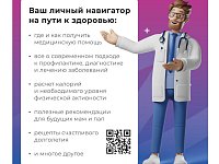 Портал «Так здорово!» поможет жить здорОво
