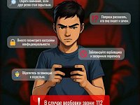 Анонимность в сети: опасность или свобода? Что важно знать родителям